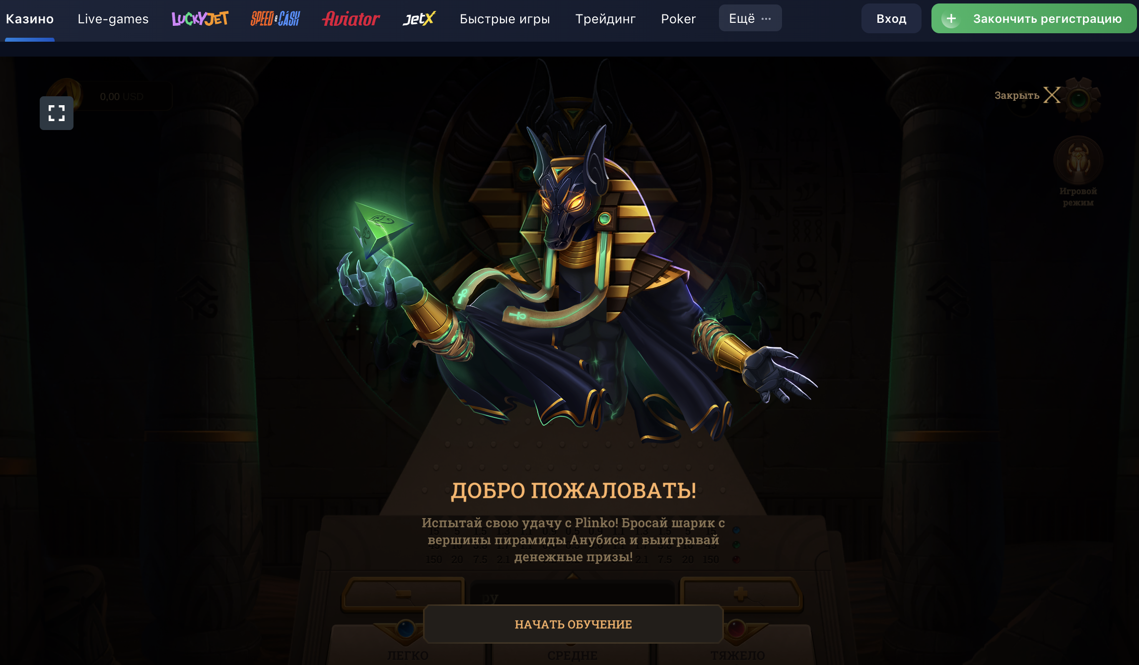 Anubis Plinko Game от 1Win